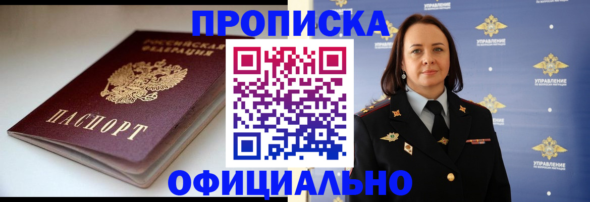 миграционный учет в Боровичах