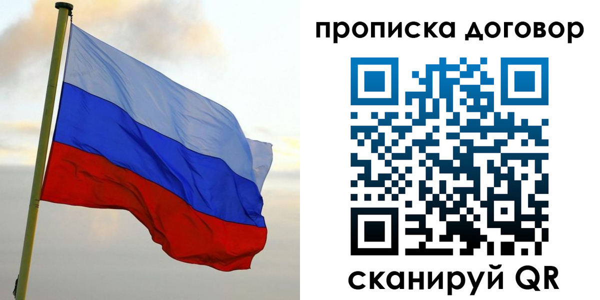 временная регистрация 2025 в Боровичах