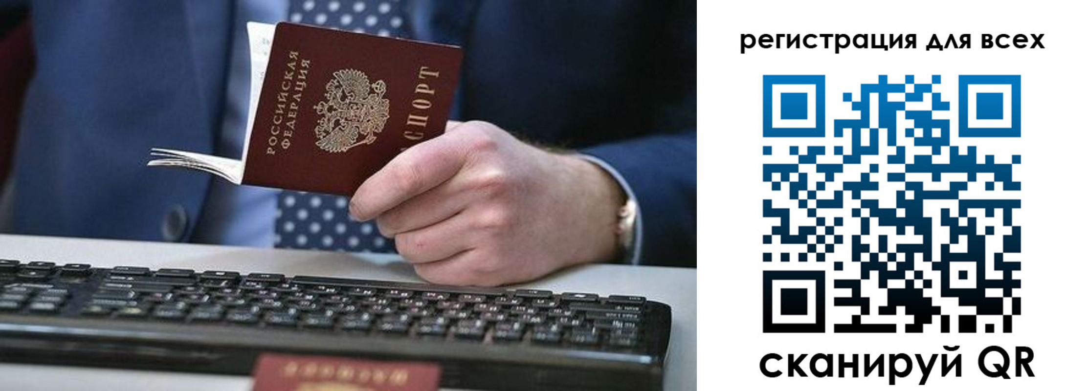 прописка иностранных граждан в Боровичах