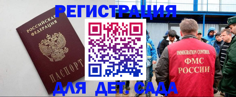 временная прописка в Боровичах