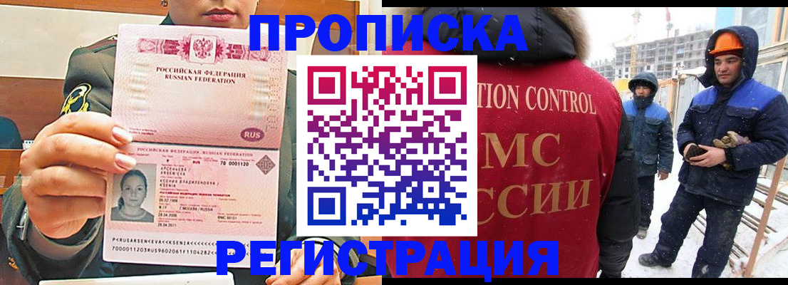 где прописаться в Боровичах