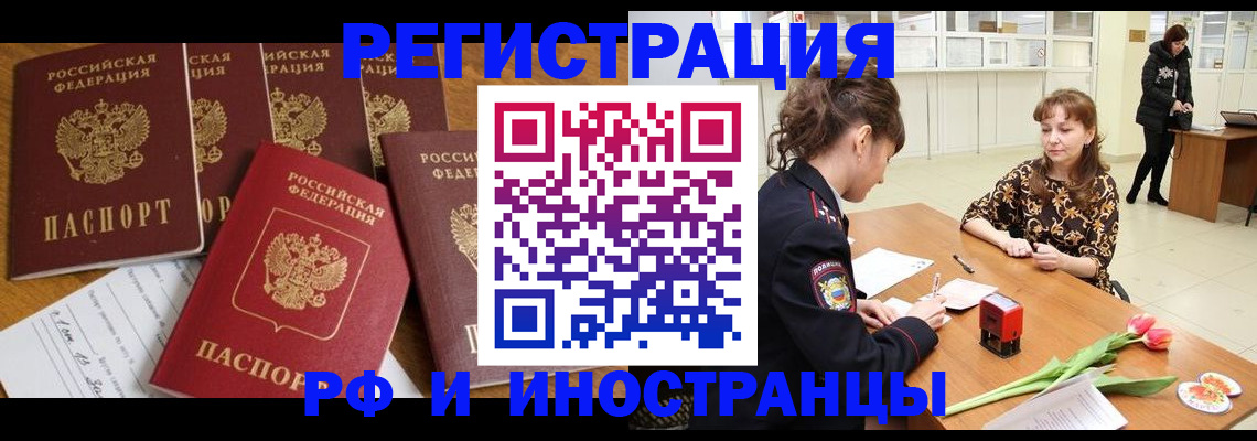 регистрация в Боровичах