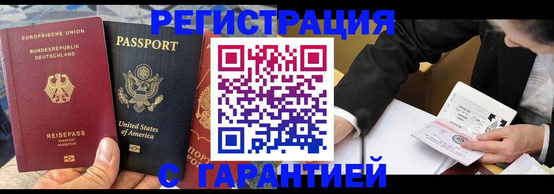 временная регистрация для школы в Боровичах